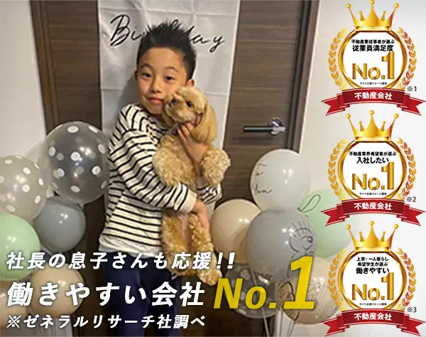 【不動産仕入事務】社長の趣味1位犬カフェ巡り、2位日曜大工、3位ピアノ