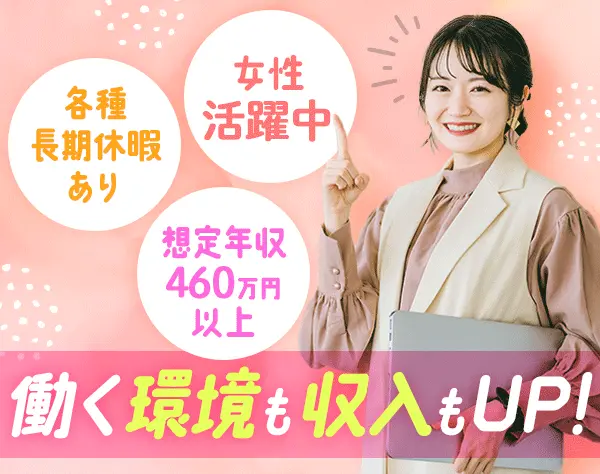 教室運営事務*月給33万円以上*13時出社*残業少なめ*各種長期休暇あり
