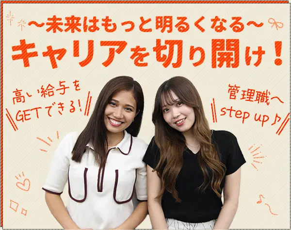 IT営業*第二創業期*20～30代活躍中*実力次第でフルリモートOK【SES】