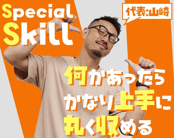 IT営業*20～30代活躍中*業界未経験OK*第二創業期×ベンチャー*新宿勤務