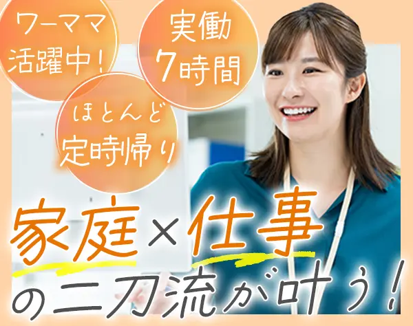 Webデザイナー*未経験OK*月収33万円も可能！*住宅手当あり*実働7H