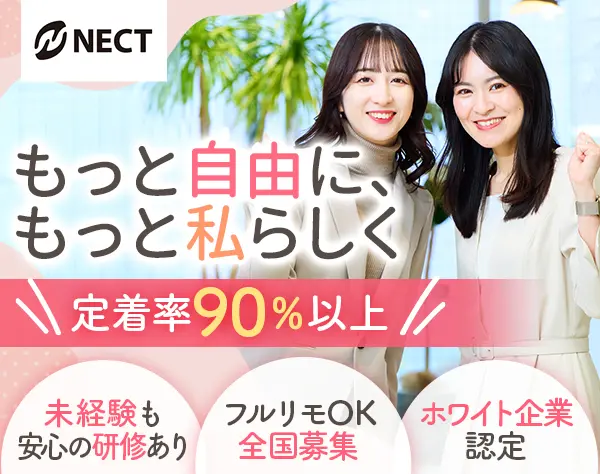 総務*未経験歓迎*在宅OK*年休120日*平均年齢26歳／soumu_onna01