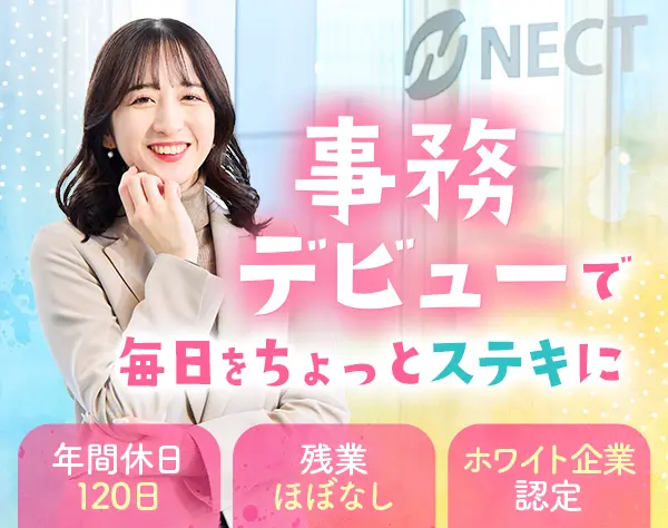 データ入力事務*未経験OK*年休120日*土日祝休み／jimu_onna01