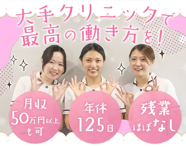 カウンセラー◆月収50万円以上も可◆年収700万円も可◆残業ほぼ無◆社割有