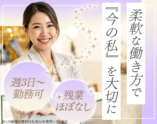 ジュエリー販売スタッフ/残業なし/週3勤務可/30～50代活躍中/横浜勤務