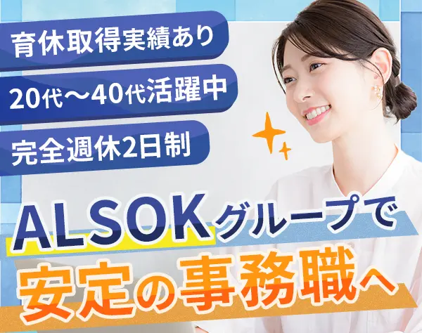 一般事務/未経験OK/残業ほぼなし/面接1回/年休120日以上/大阪募集