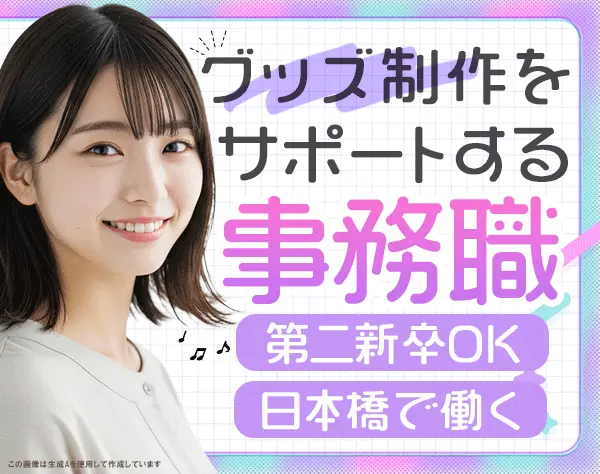 営業事務*未経験OK*年休125日*10時出勤*残業少なめ*若手活躍