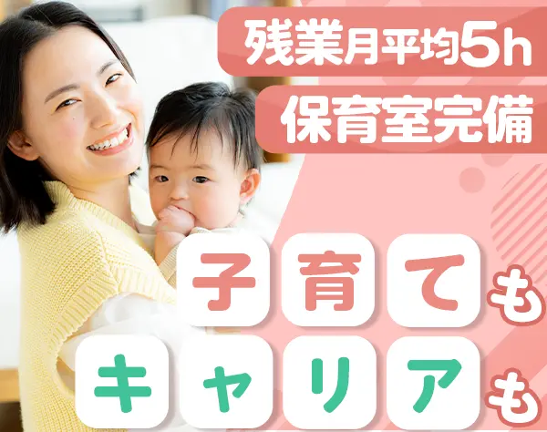 看護師*月給31万円～*残業月平均5h*希望休100％取得可*賞与3.0カ月支給実績
