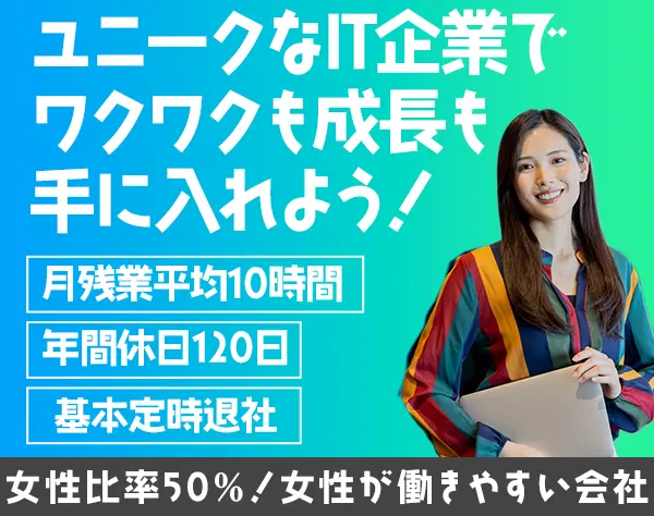 人材コーディネーター*業界未経験OK* フレックス制*飛び込み＆ノルマなし