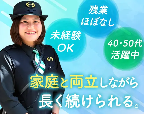 施設の受付・案内*未経験・ブランクOK*賞与年2回*面接1回*駅チカ勤務