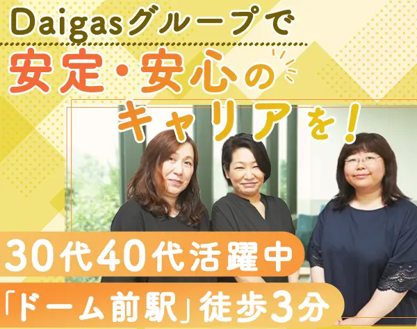お客様サポート*未経験大歓迎*残業ほぼなし*充実研修*大阪募集/cc25gli008