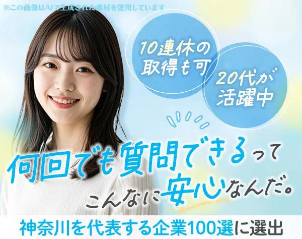 ご案内スタッフ（ノルマ無）＊未経験OK＊11時出社＊ネイルOK＊基本定時退社