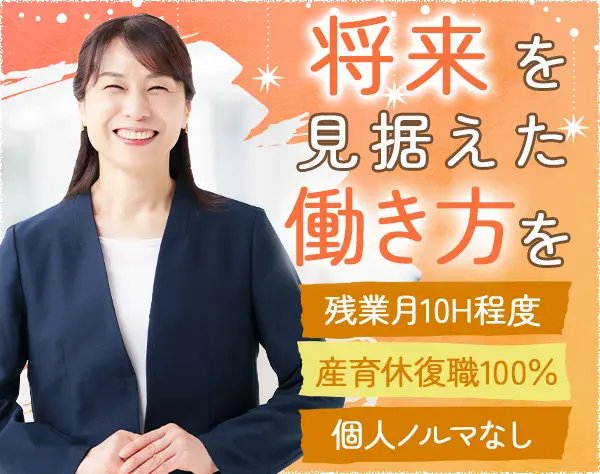お客さま窓口*未経験歓迎*完全週休2日*賞与有*年間休日120日以上*時間休OK