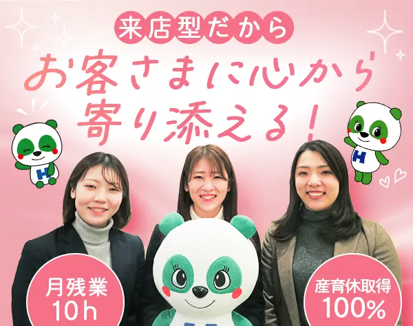 カウンタースタッフ*未経験歓迎*20~30代活躍*ネイルOK賞与有*有休消化率78%