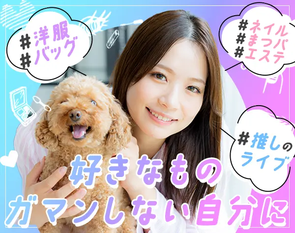 買取スタッフ*未経験OK*月給26.5万～*年収700万円可能*賞与年2回*ネイルOK