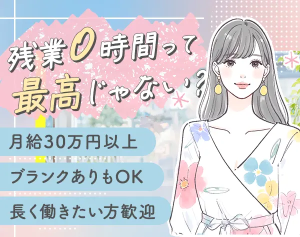 Web/開発エンジニア★経験浅い方大歓迎★基本定時退社★上流工程可★副業可