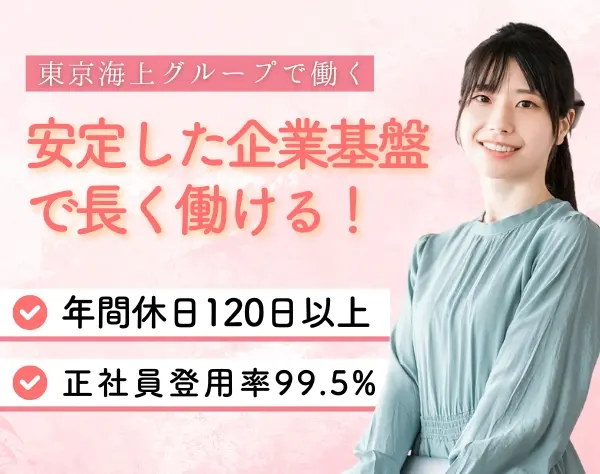 【受付事務】未経験歓迎!賞与年2回!正社員登用率99.5%!福利厚生充実/tmtgs3