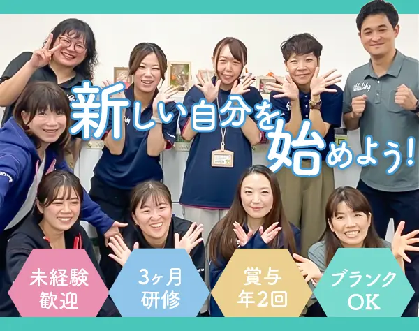 ライフデザイナー(営業)未経験OK☆研修制度あり☆賞与年2回☆堺筋本町駅1分