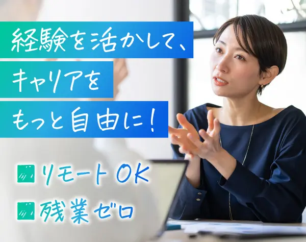 経理/映像制作会社/年休125日/ネイル・服装・髪型自由/リモートも可能
