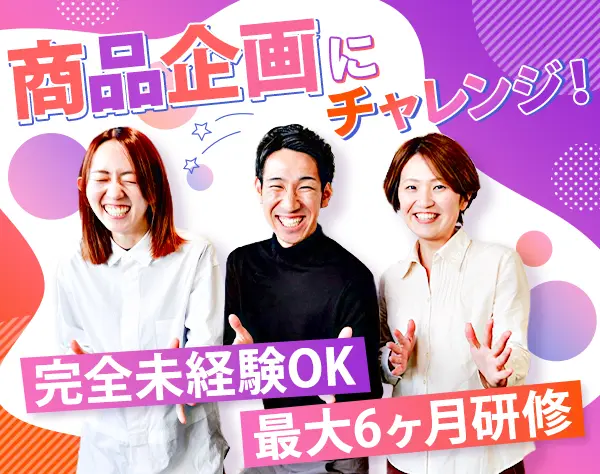 プロモーションスタッフ*完全未経験OK*月給26万円～*残業なし*転職回数不問