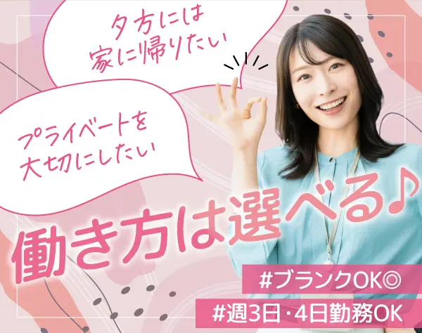 経理スタッフ★映像業界でスキルを活かす【週3日・週4日勤務＆時短相談OK】