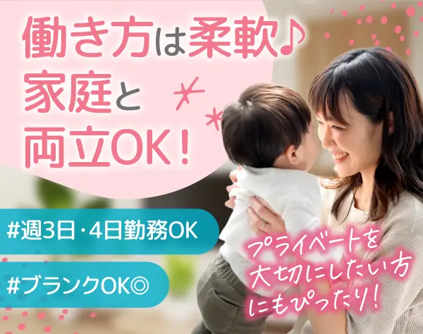 経理スタッフ◆週4日、1日4h～OK◎／時短相談OK！ワーママも楽しく働ける