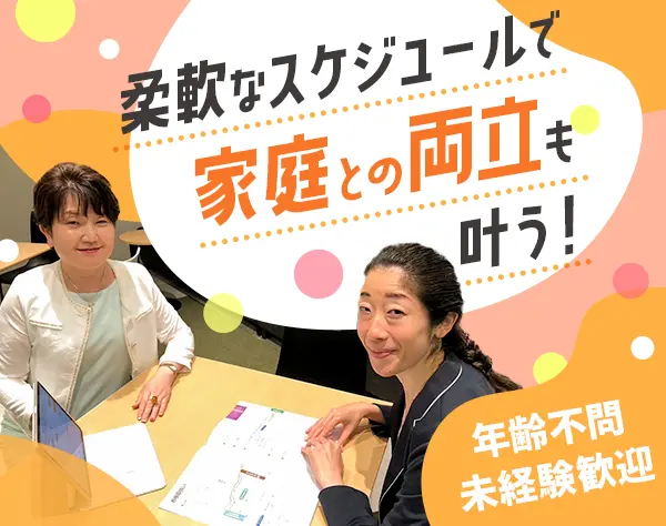 マニュライフ生命保険株式会社　東京第１支社