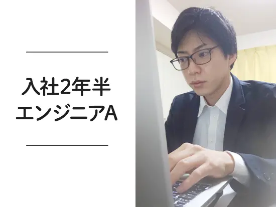 快適な環境でスキルを磨いています！/エンジニアA