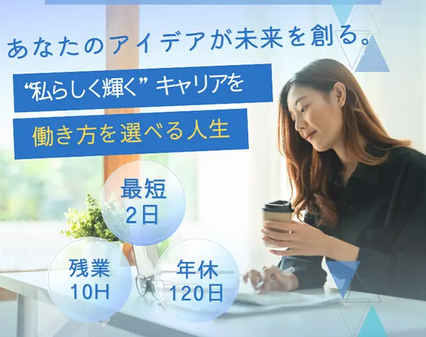 【SNSマーケティング】営業をサポートするアシスタント業務！未経験者OK！