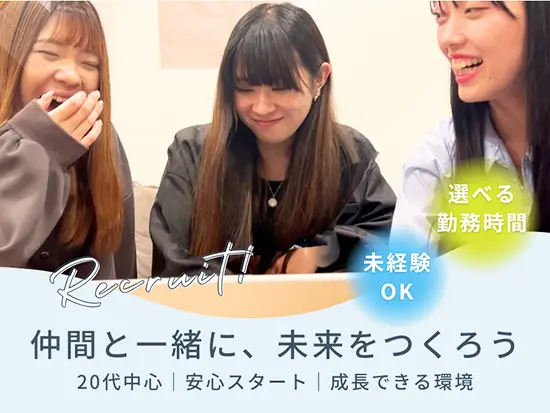 キレイなオフィスで、自分らしいスタイルで♪