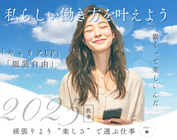【CSサポート】お客さま対応メインのサポート業務！未経験者大歓迎！