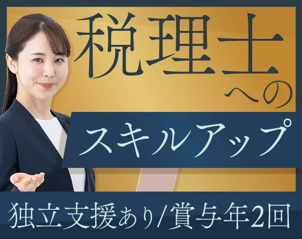 湯沢会計事務所