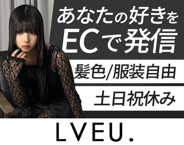 ECサイト運営*未経験OK*月収35万円スタート可*実働7.5hと少なめ*横浜勤務