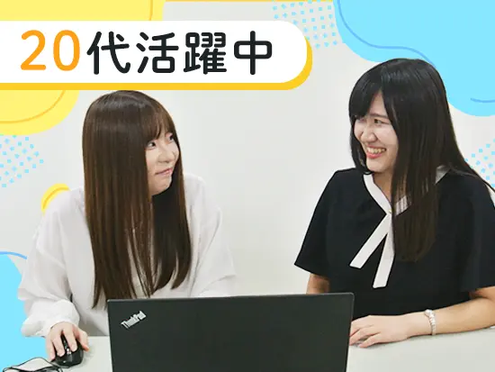 気軽に意見交換したり相談したりできる、風通りのいい社風も魅力です。