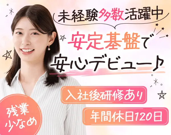 メンテナンススタッフ*社会人デビューOK*書類選考なし*残業ほぼなし