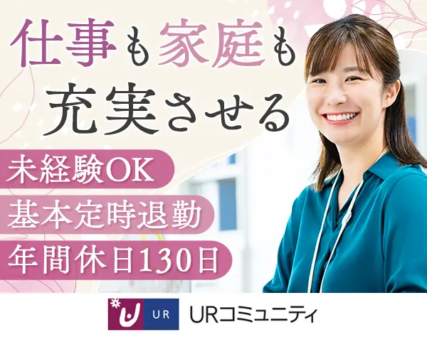 一般事務｜年休130日*40代～50代活躍*中途入社100％*手厚いフォローあり
