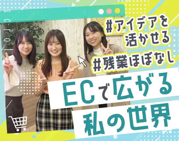 WEBディレクター#未経験歓迎#残業ほぼなし#土日祝休み#WEBサイトの運用
