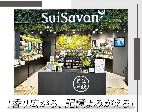 店長*成長フェーズの沖縄スキンケアブランド*月給38万円可*賞与最大60万