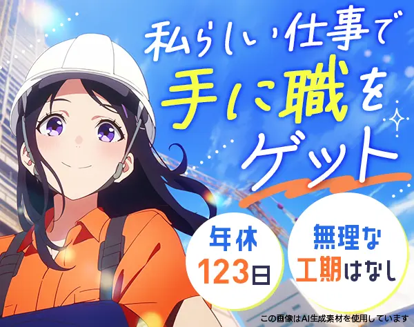 プロジェクトコーディネーター*未経験OK*誕生日休暇有*年休123日*産育休有