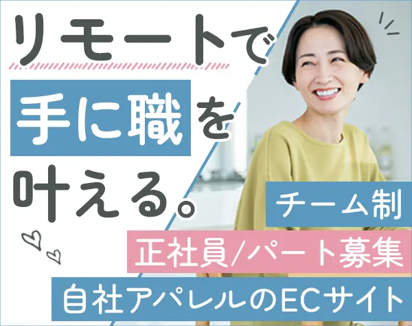 WEBデザイナー*基本リモート*実務未経験OK*連休あり*服装/髪色/ネイル自由