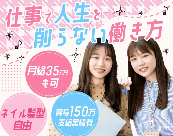 広告営業#未経験歓迎#残業ほぼなし#100％内勤#土日祝休み#5日程度の連休OK