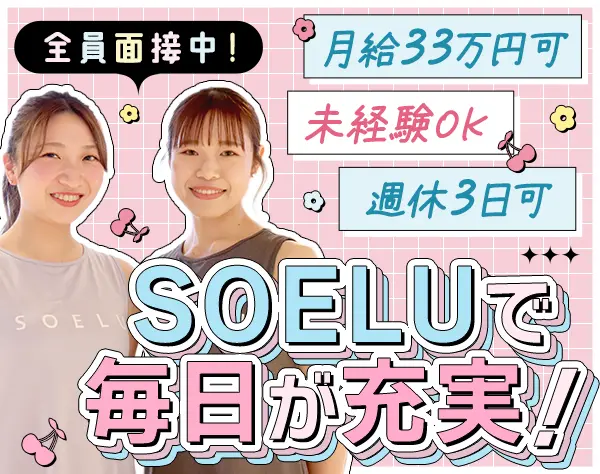 スタジオスタッフ*未経験OK*全員面接中*週休3日可*残業月5h*土日休みOK