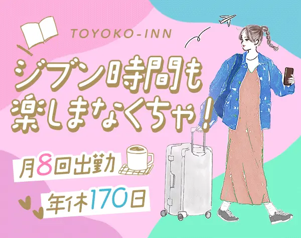 株式会社東横イン　京王線東府中駅北口