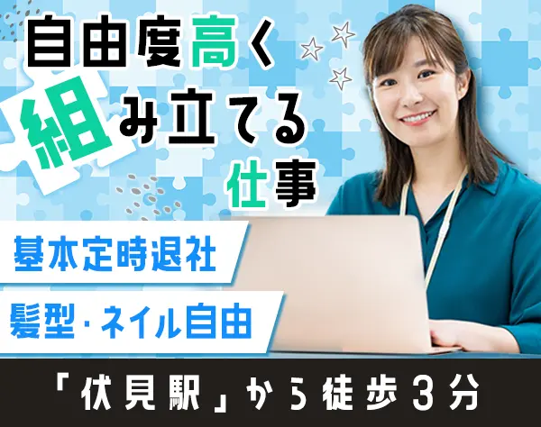 配送運営スタッフ/内勤メイン/月給30万～も/土日祝休み/食事手当あり