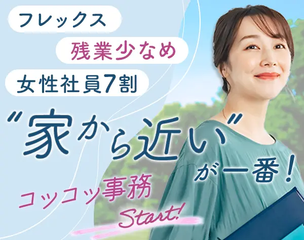 株式会社リクルートスタッフィング 人事部　採用グループ