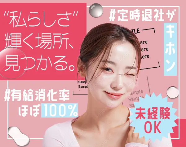 サポート事務*未経験OK*土日祝休み*残業ほぼ無*月給25万可*最短1週間で内定