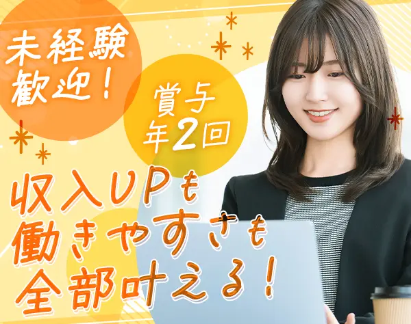 事務スタッフ*未経験歓迎*月給28万円~*賞与年2回*残業月10h以下*転勤なし