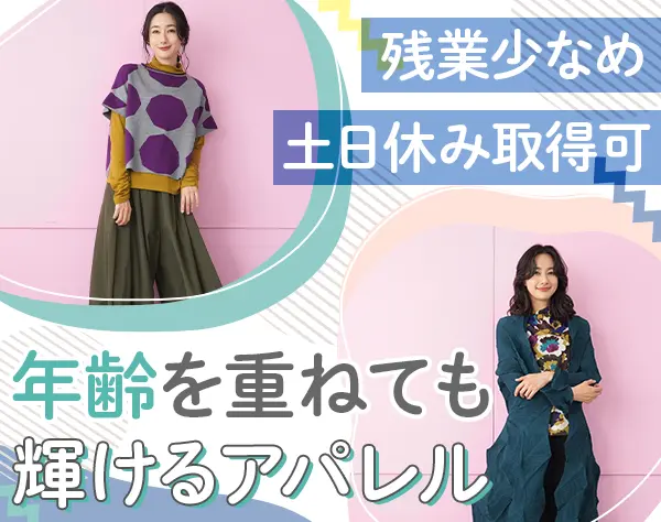 アパレルスタッフ*月27万円～*転勤無*経験者歓迎*ブランク可*30～40代活躍