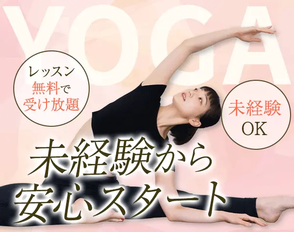 スタジオスタッフ*未経験OK*残業ほぼなし*月給30万円～*資格取得支援あり