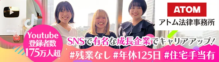 庶務スタッフ*未経験9割*残業なし*土日祝休み*副業OK*住宅手当最大30％支給
